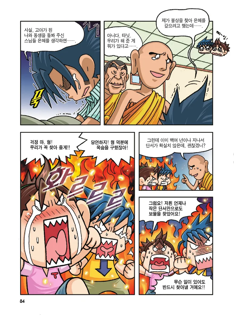 Manga Page 84