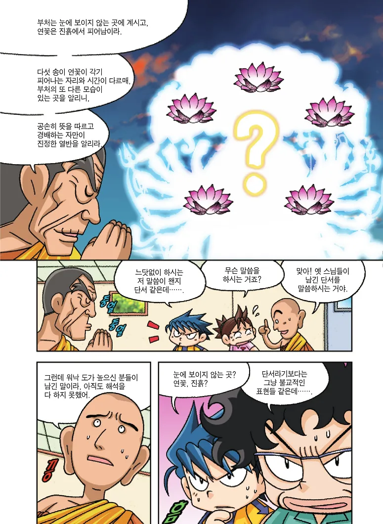 Manga Page 85