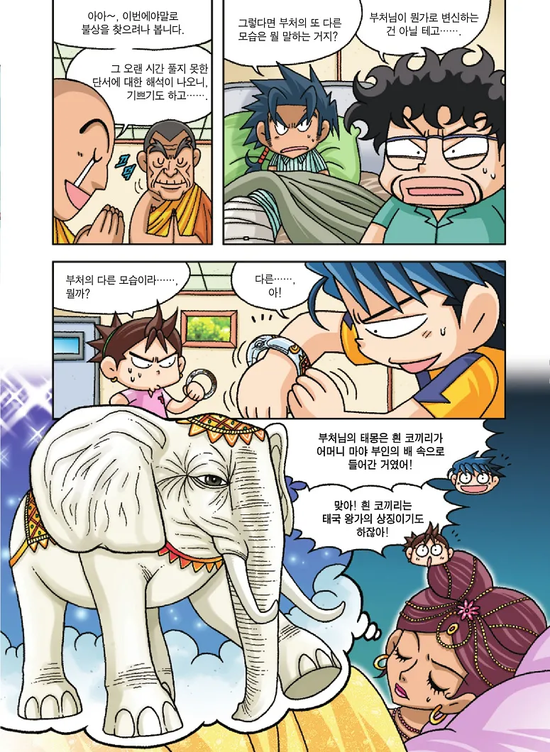 Manga Page 87