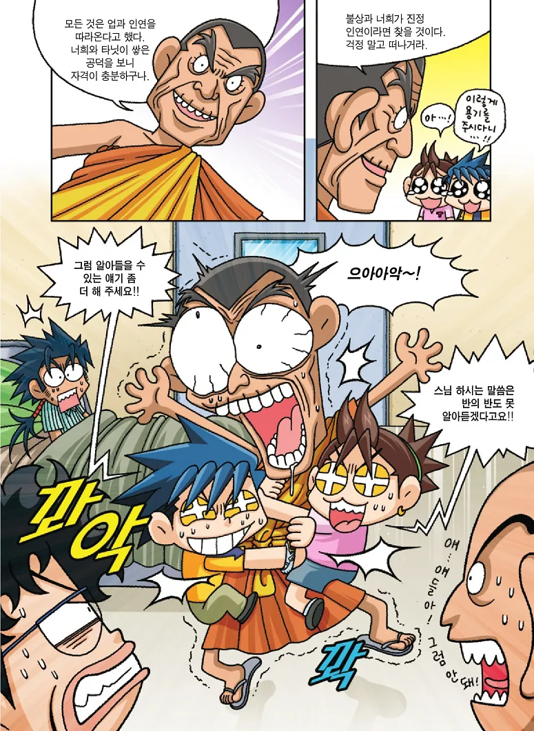 Manga Page 89