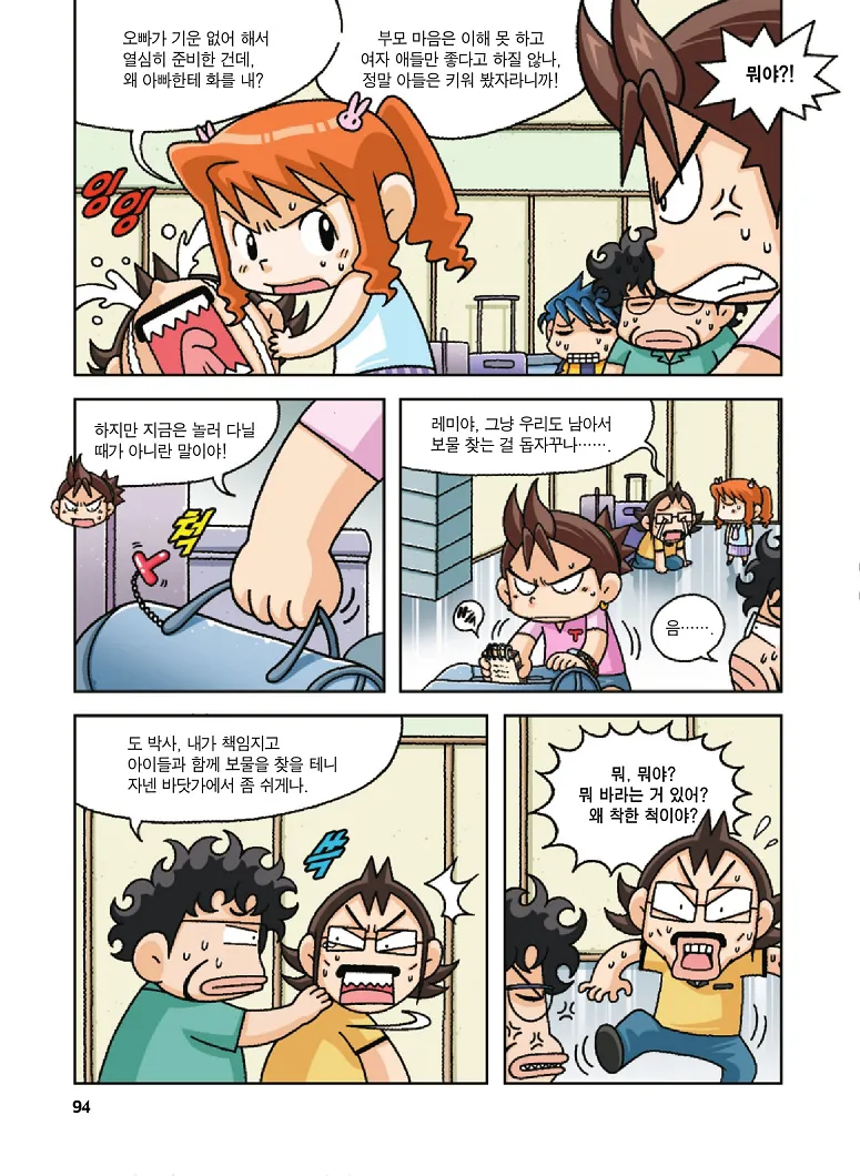 Manga Page 94