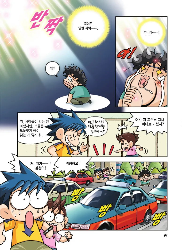 Manga Page 97