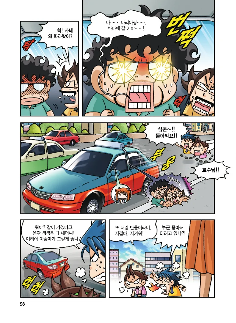 Manga Page 98
