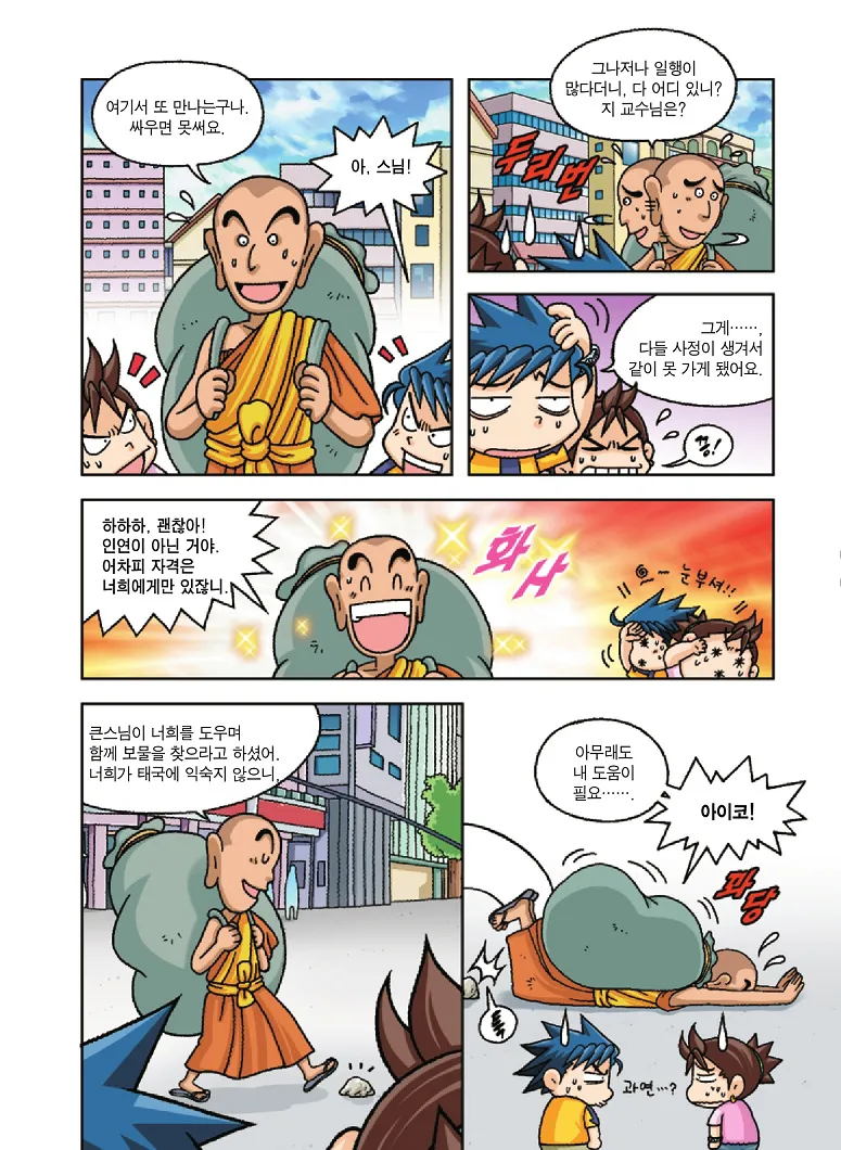 Manga Page 99