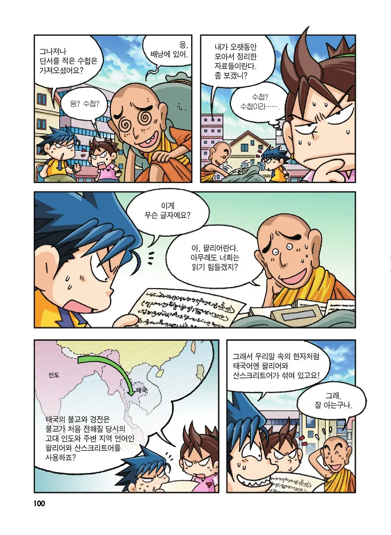 Manga Page 100