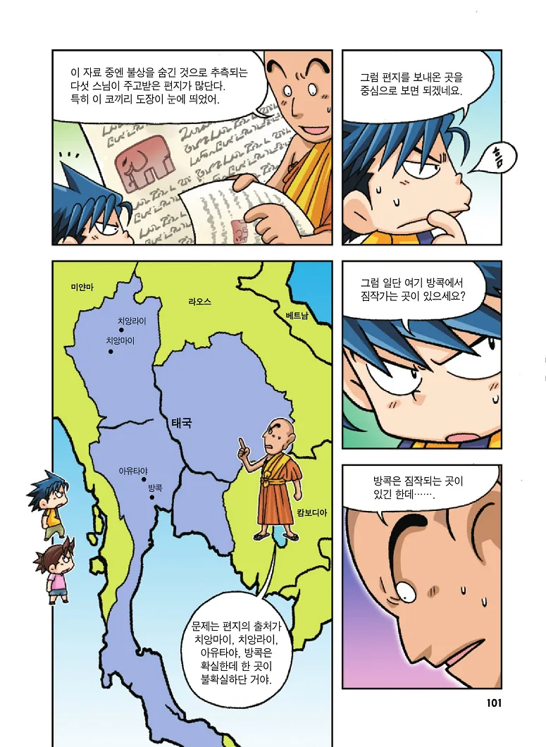 Manga Page 101