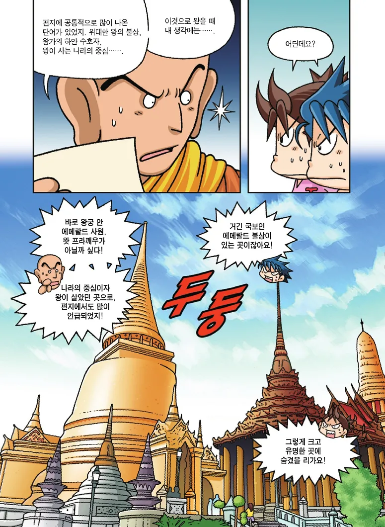 Manga Page 102
