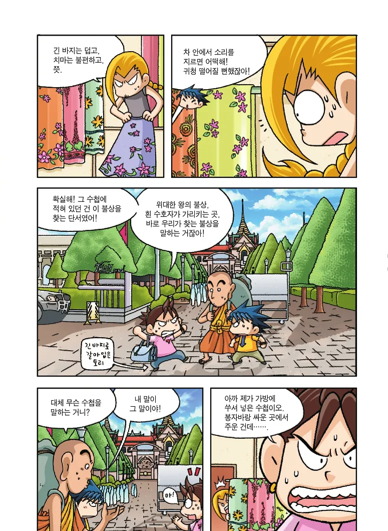 Manga Page 107
