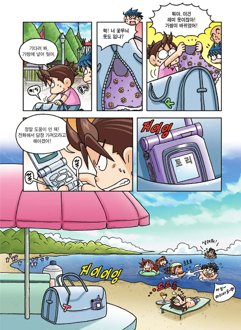 Manga Page 109