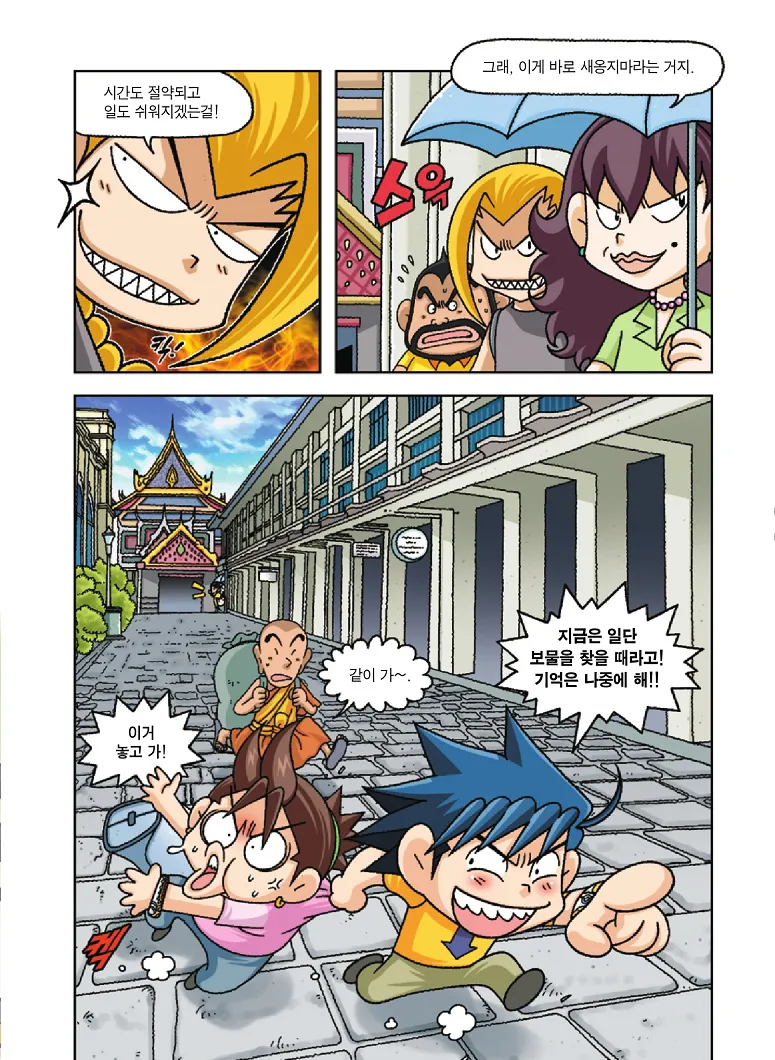 Manga Page 111