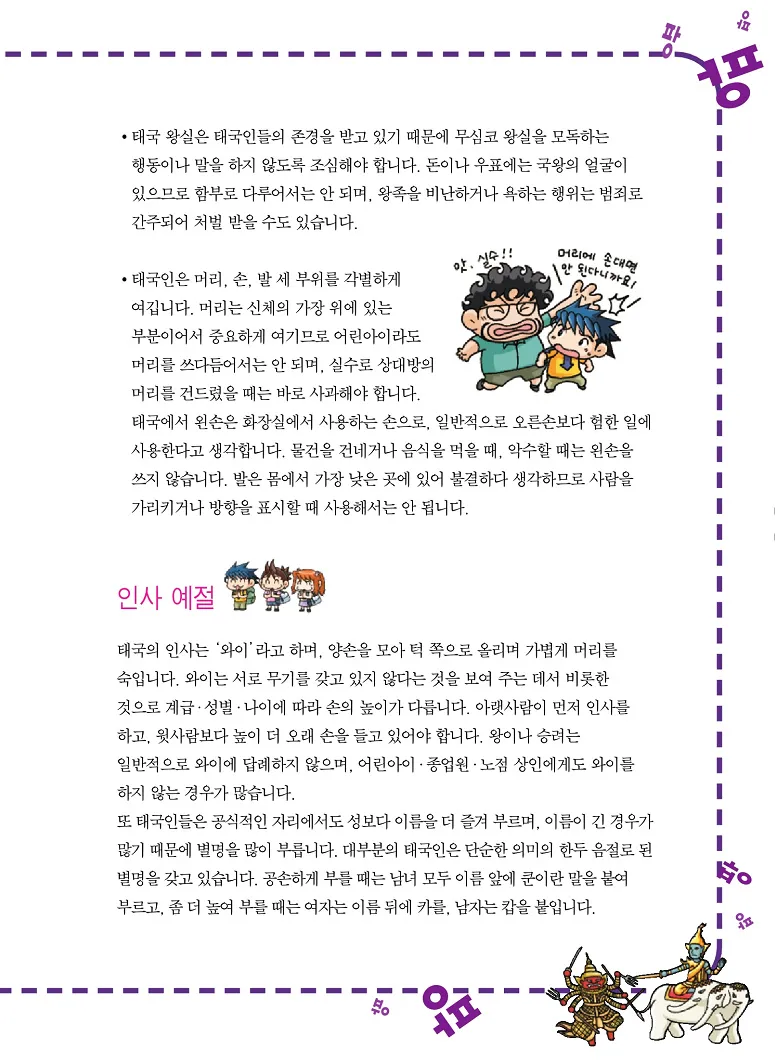Manga Page 113