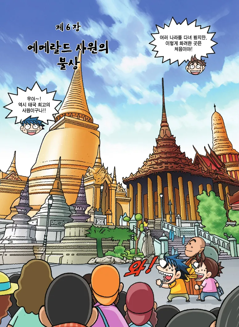 Manga Page 114
