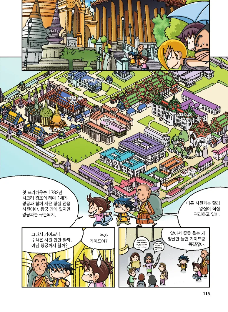 Manga Page 115