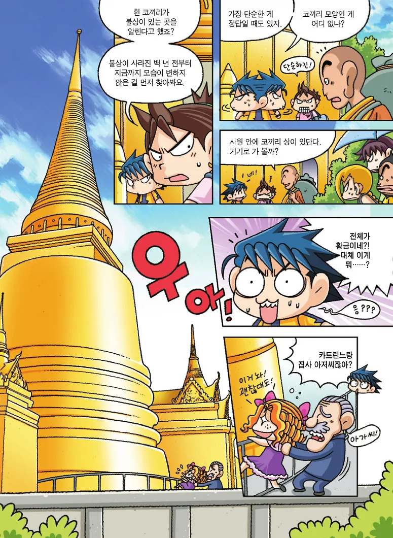 Manga Page 116