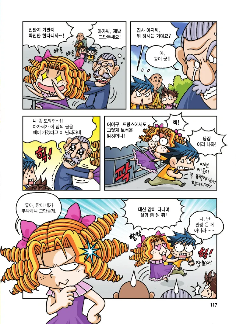 Manga Page 117