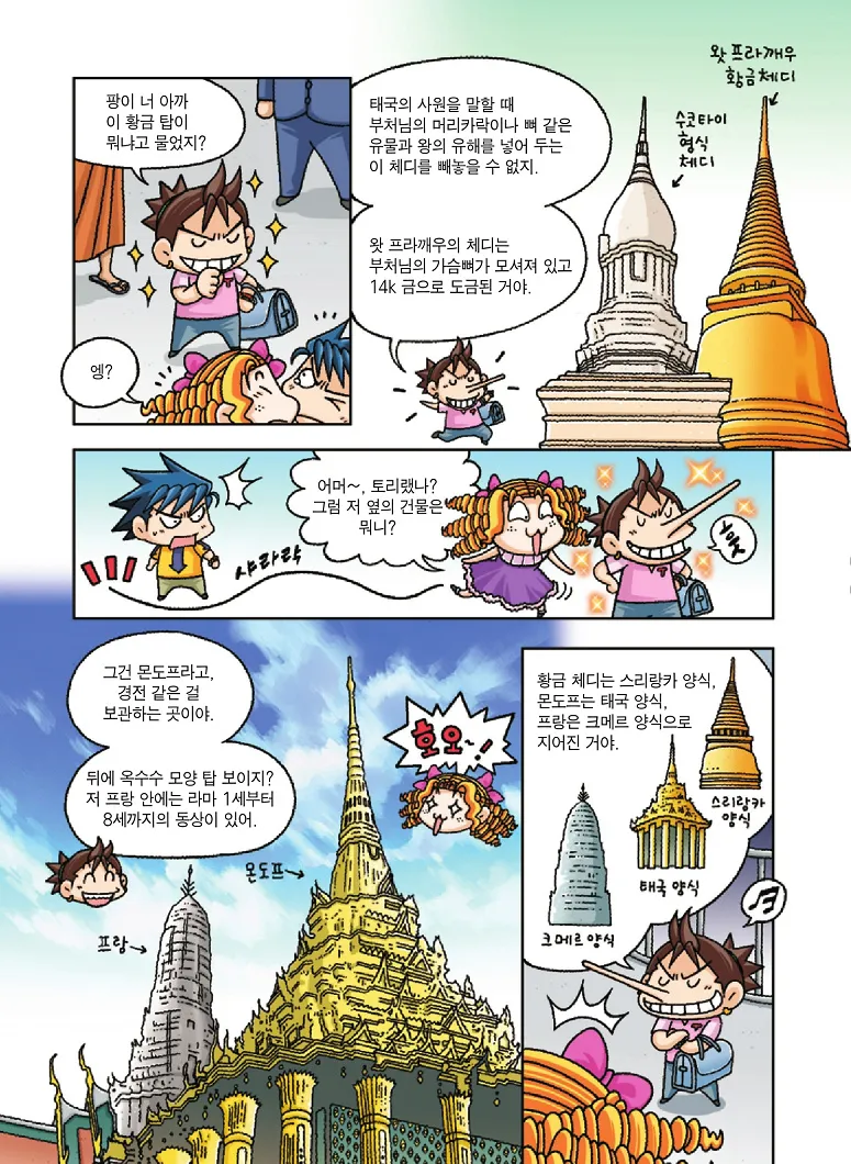 Manga Page 118