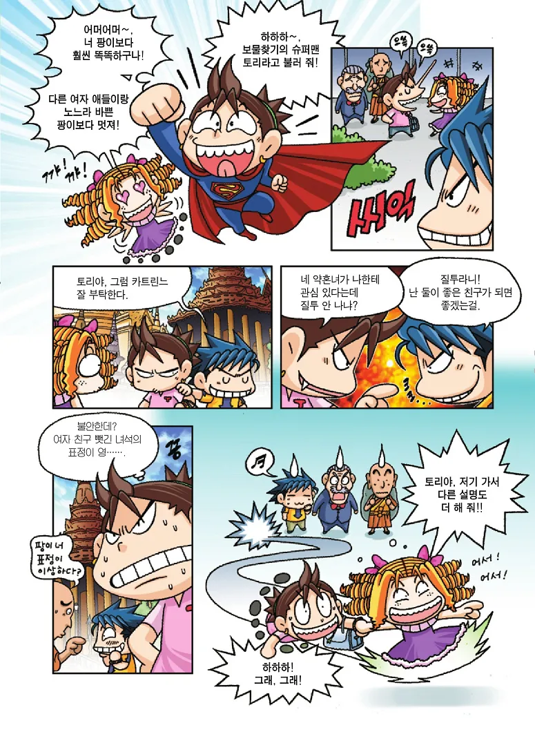 Manga Page 119