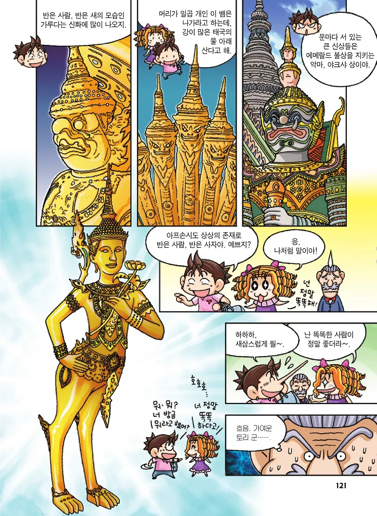 Manga Page 121