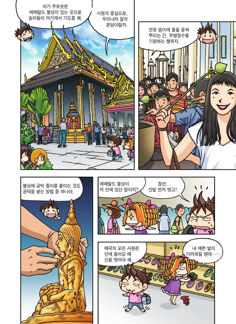 Manga Page 122