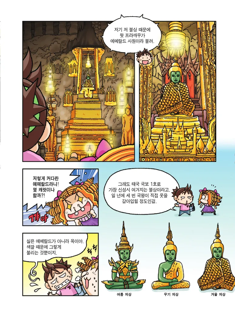 Manga Page 123