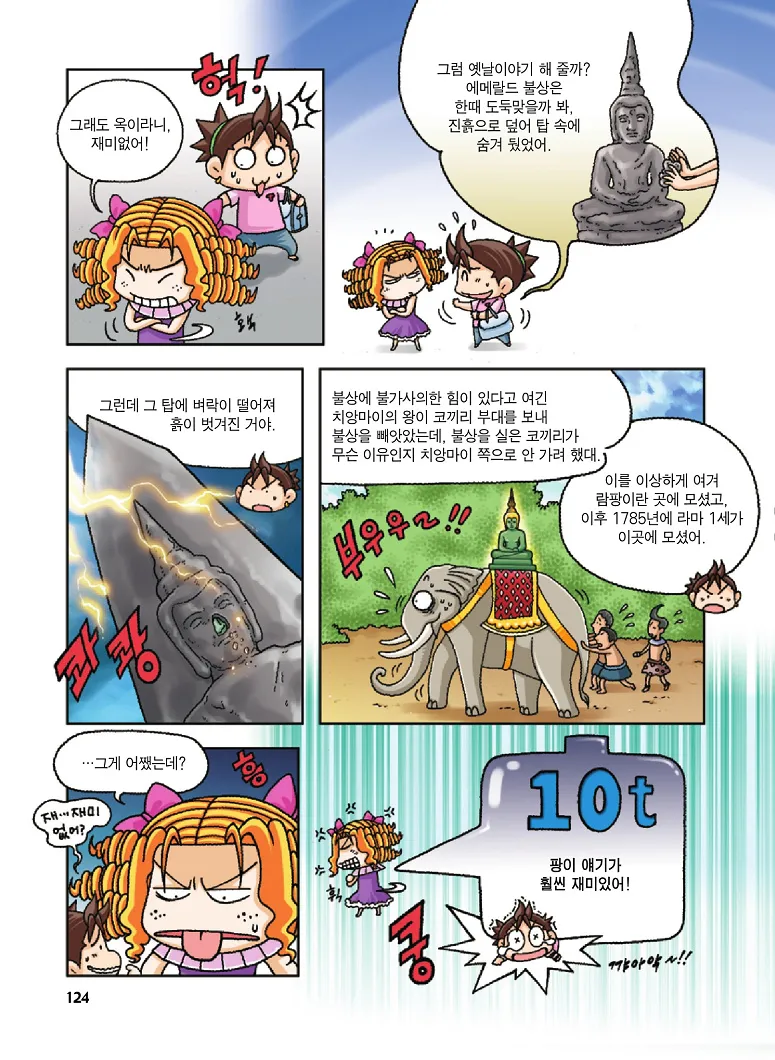 Manga Page 124