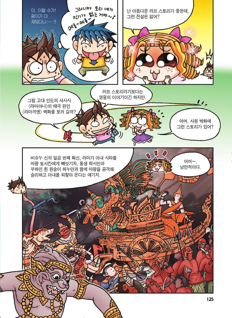 Manga Page 125