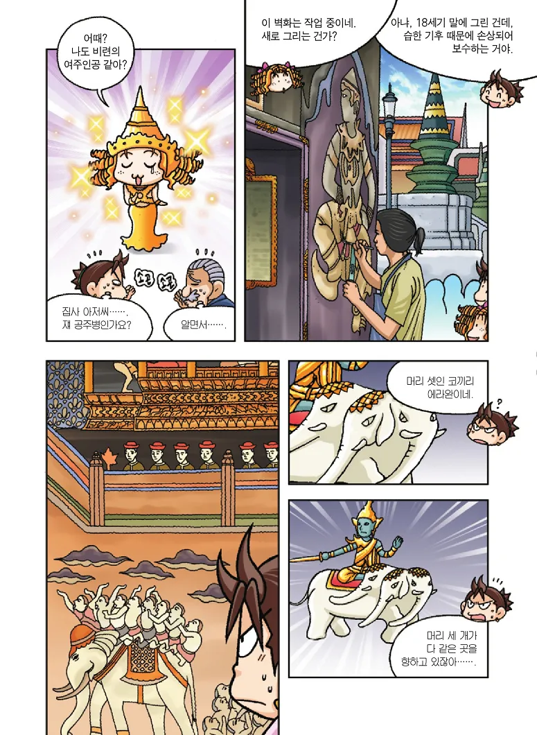 Manga Page 126