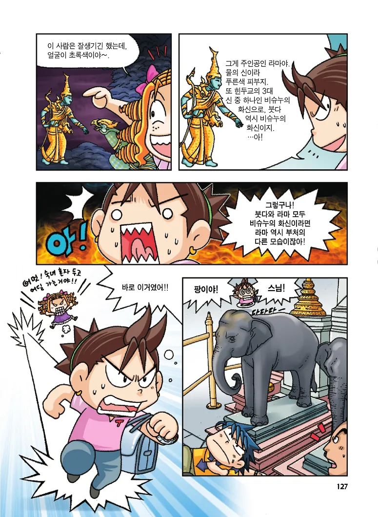 Manga Page 127