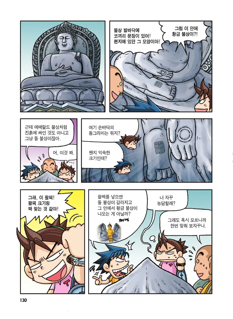 Manga Page 130