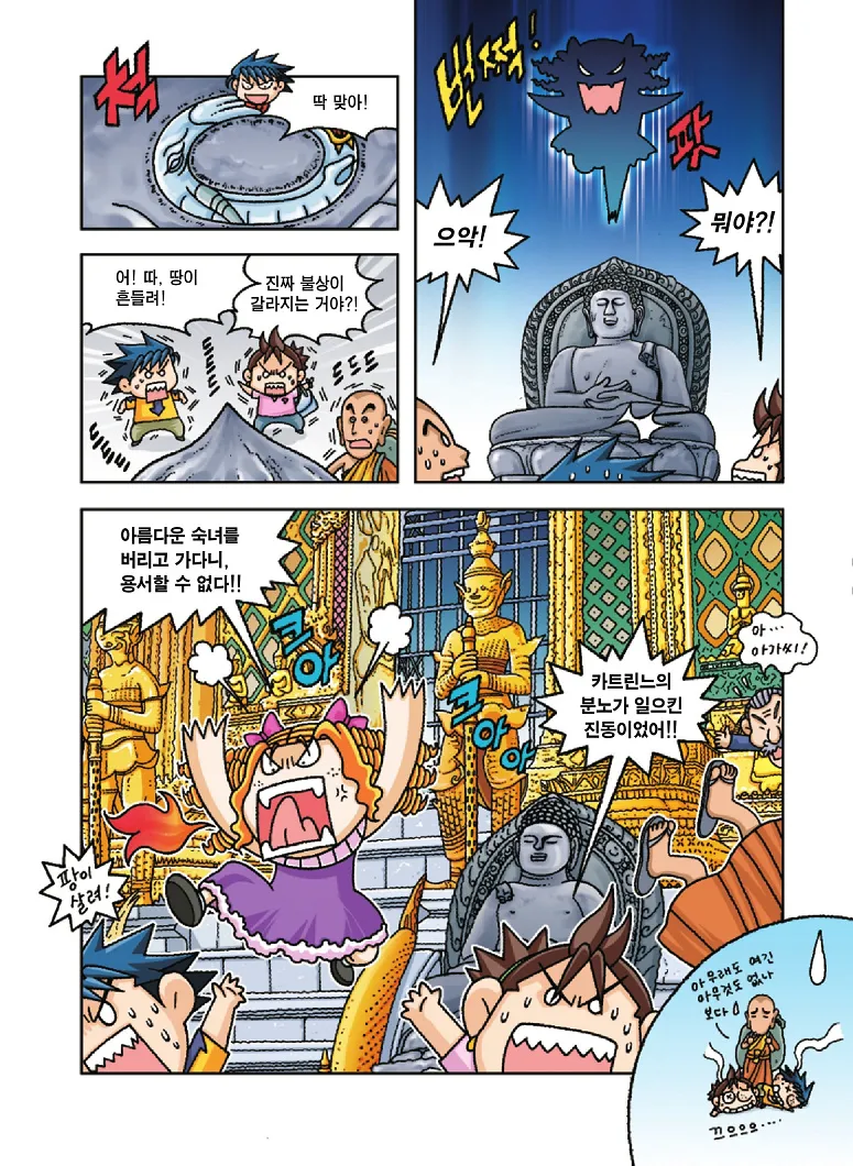 Manga Page 131