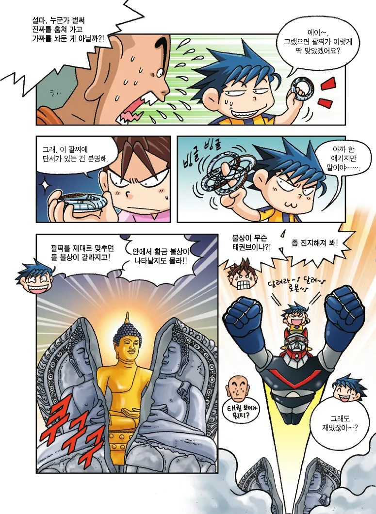 Manga Page 135