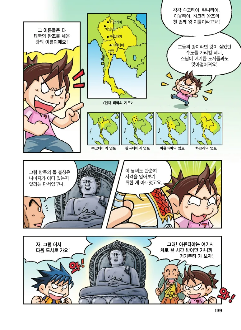 Manga Page 139