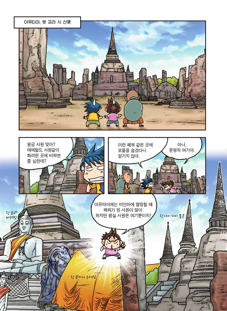 Manga Page 140