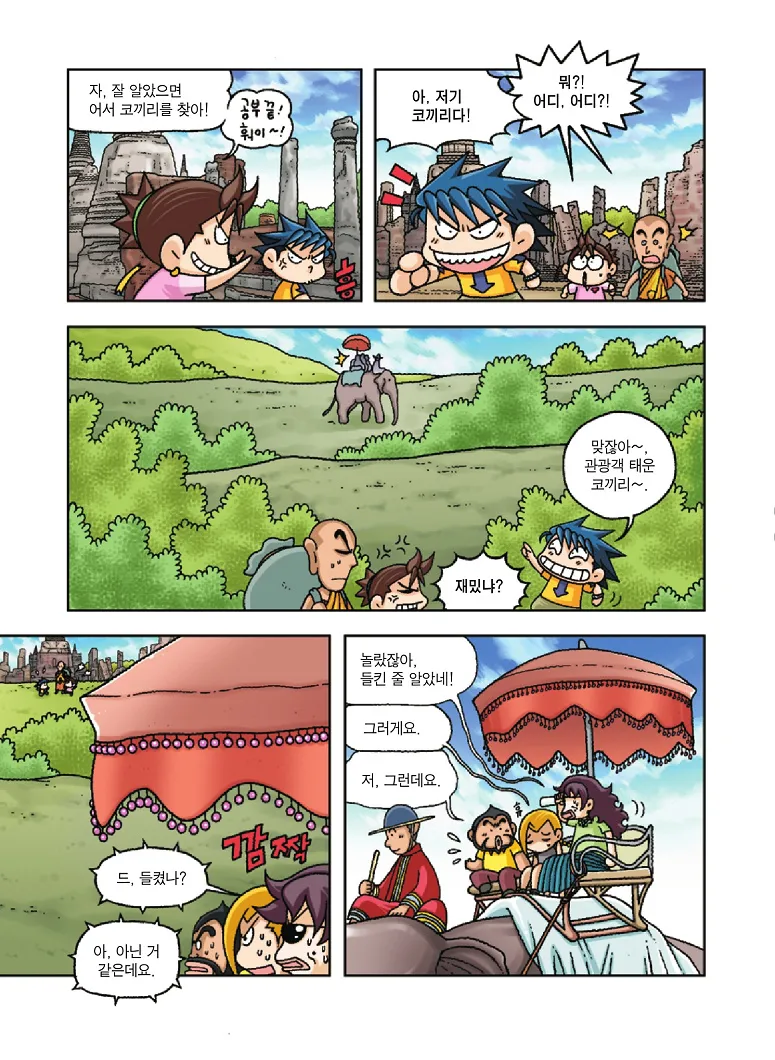 Manga Page 142