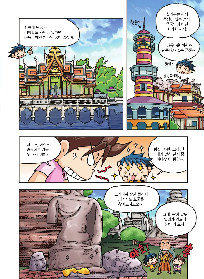 Manga Page 145