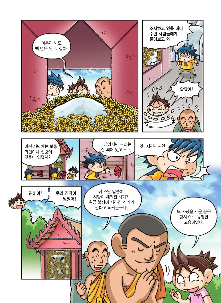 Manga Page 147