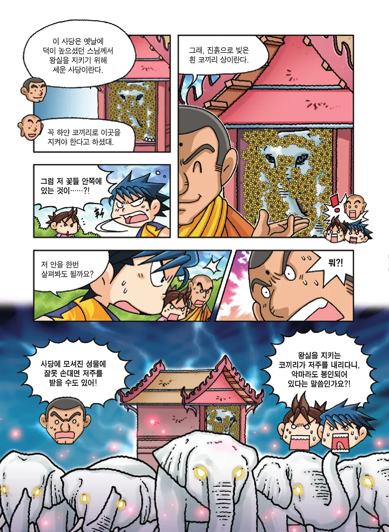 Manga Page 148