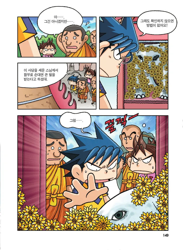 Manga Page 149