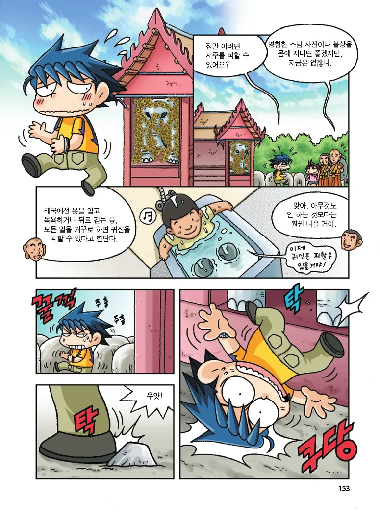 Manga Page 153