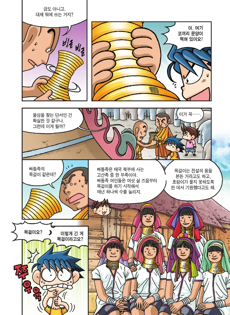 Manga Page 157