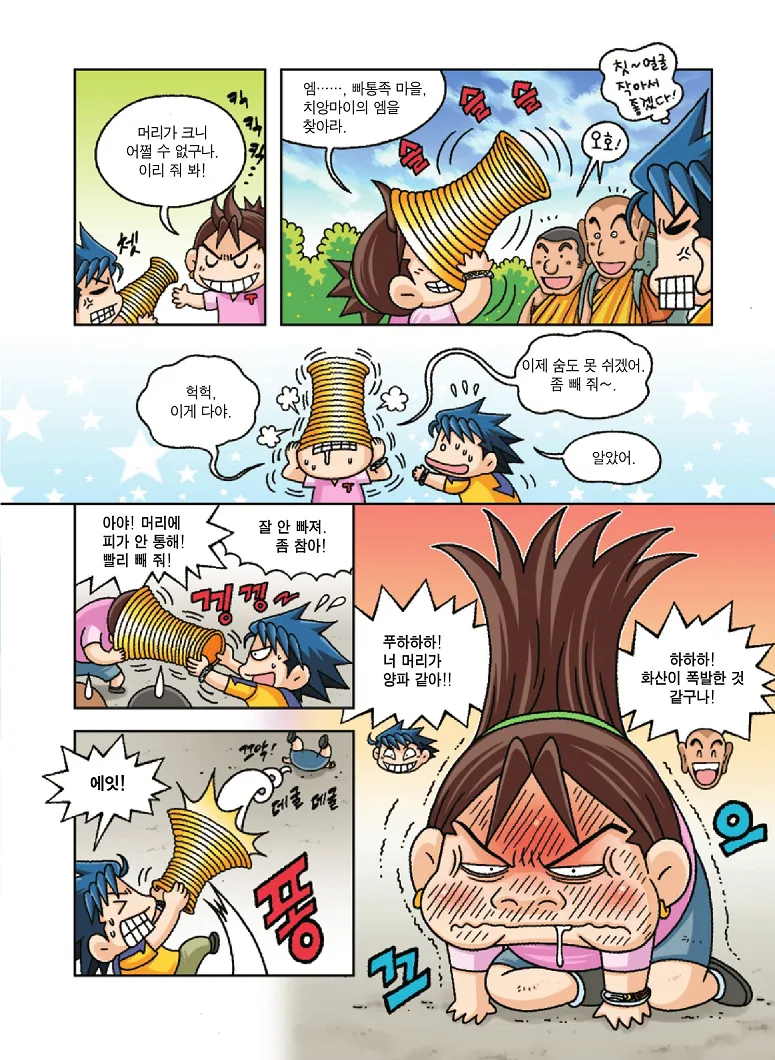 Manga Page 159