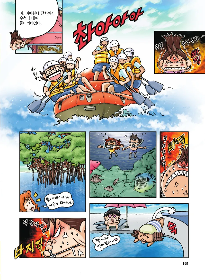 Manga Page 161