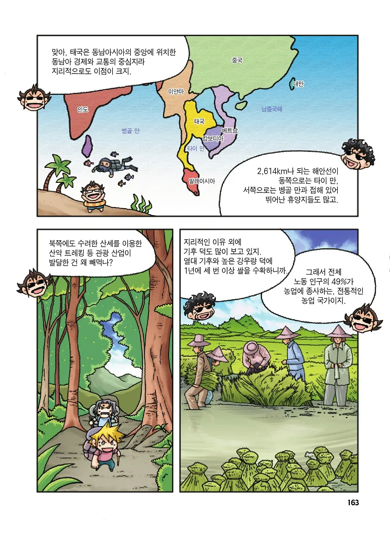 Manga Page 163