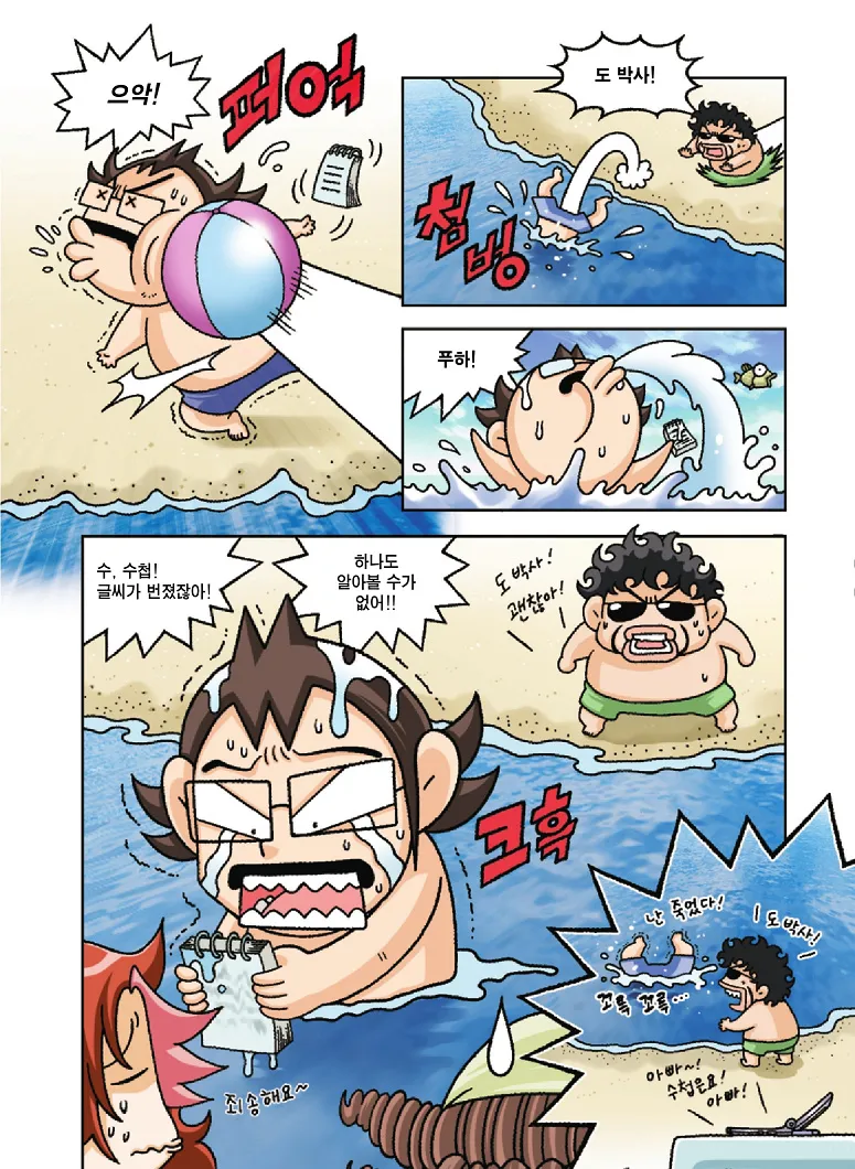 Manga Page 167
