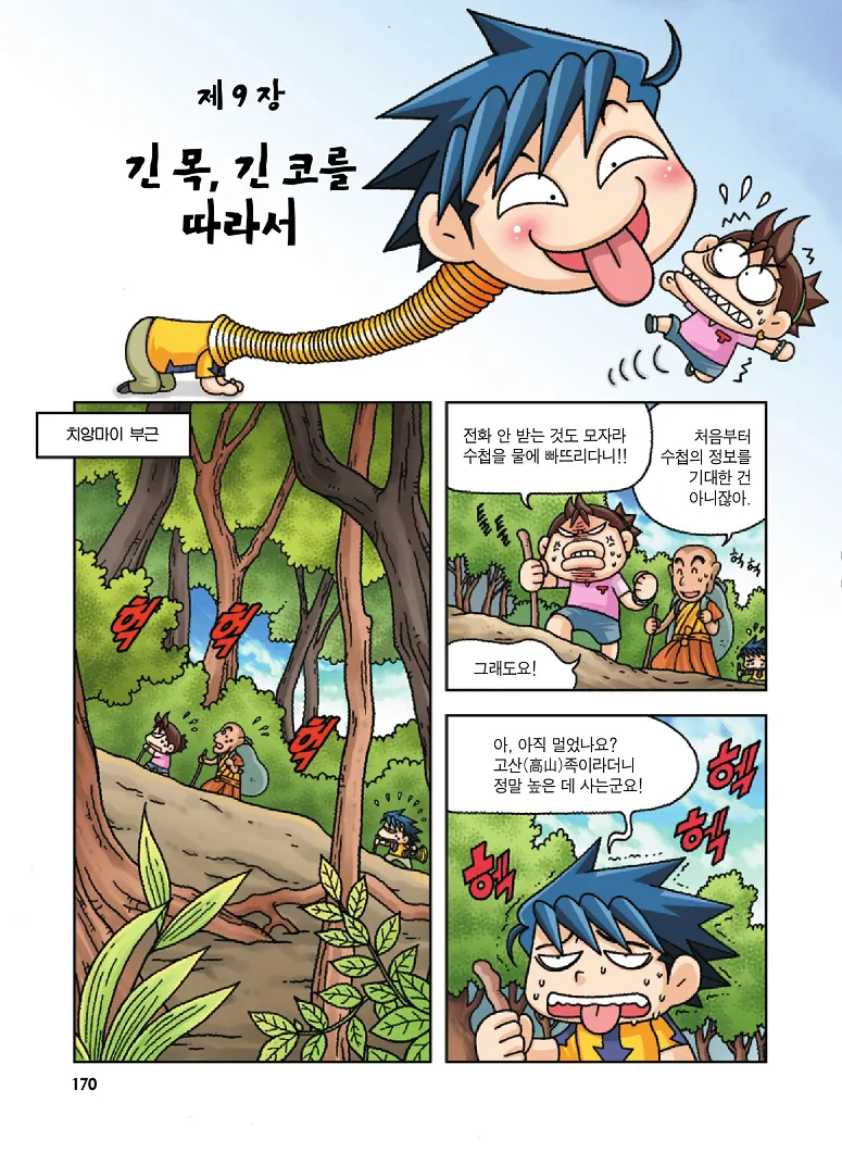 Manga Page 170