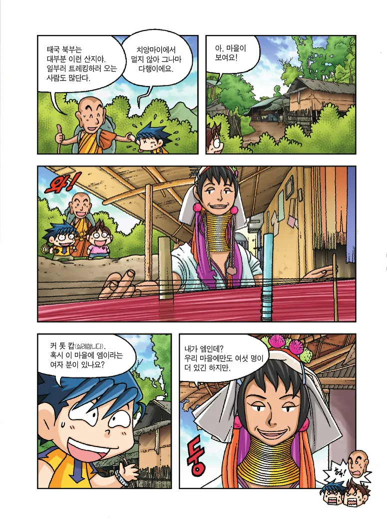 Manga Page 171