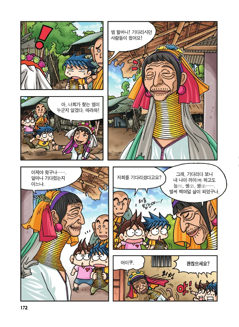 Manga Page 172