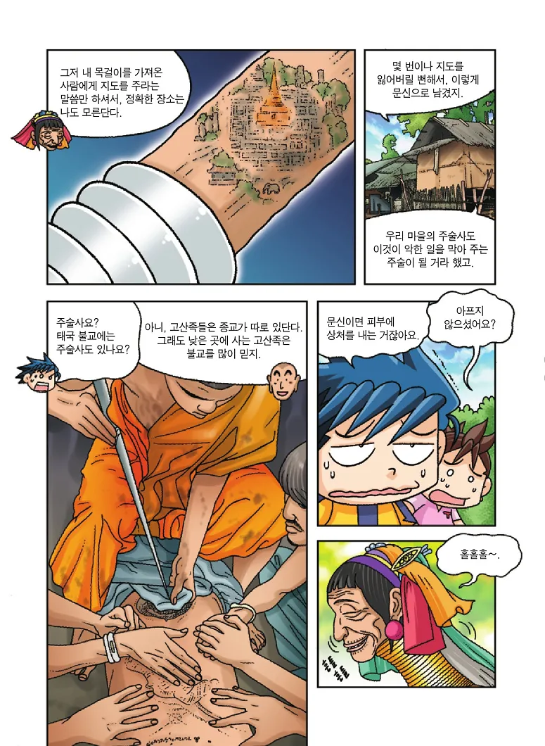 Manga Page 174