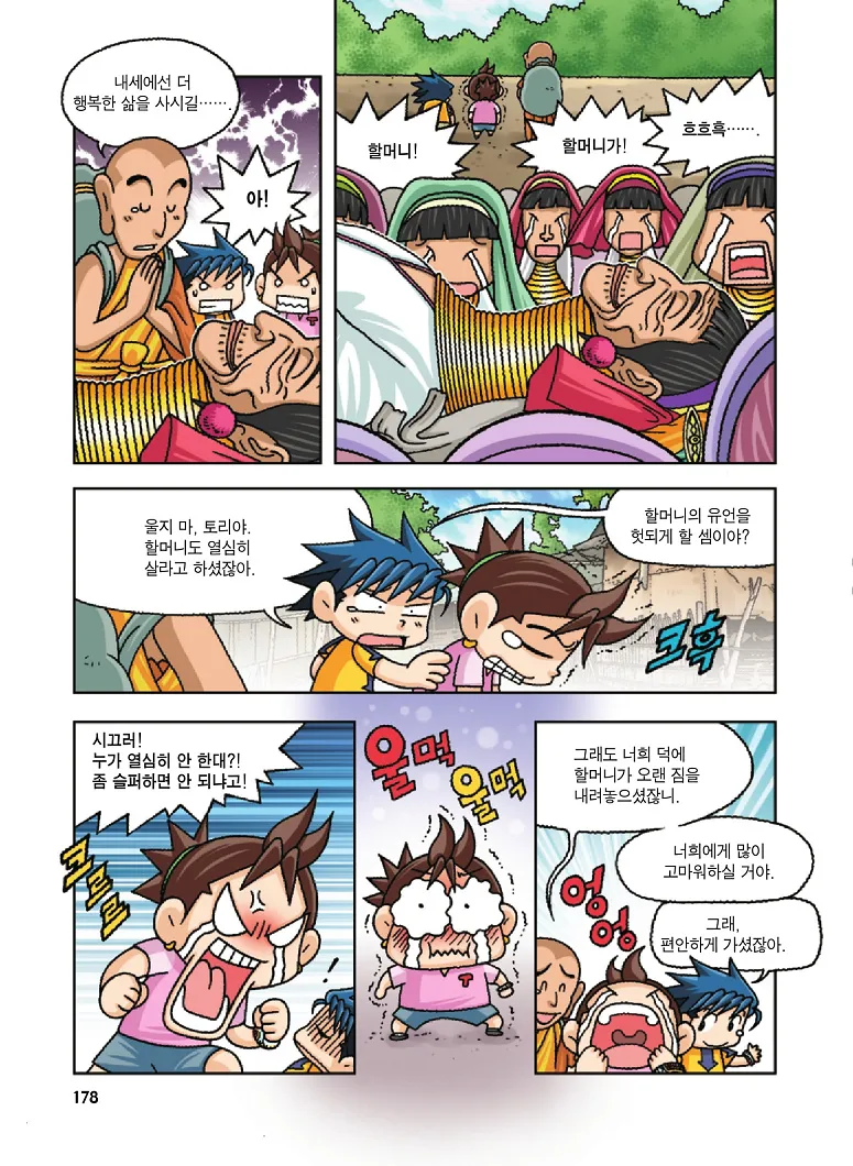 Manga Page 178