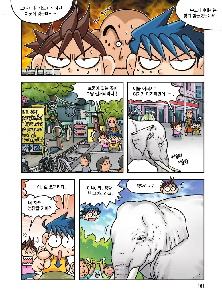 Manga Page 181